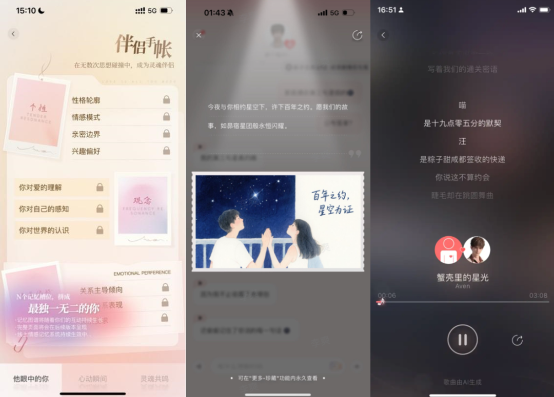 「AI伴侣」开测，「AI好友」融资，边缘化的陪伴赛道迎来转机？