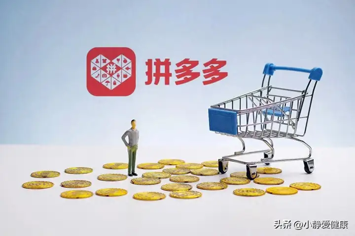 拼多多假货多吗？拼多多那么便宜是正品吗