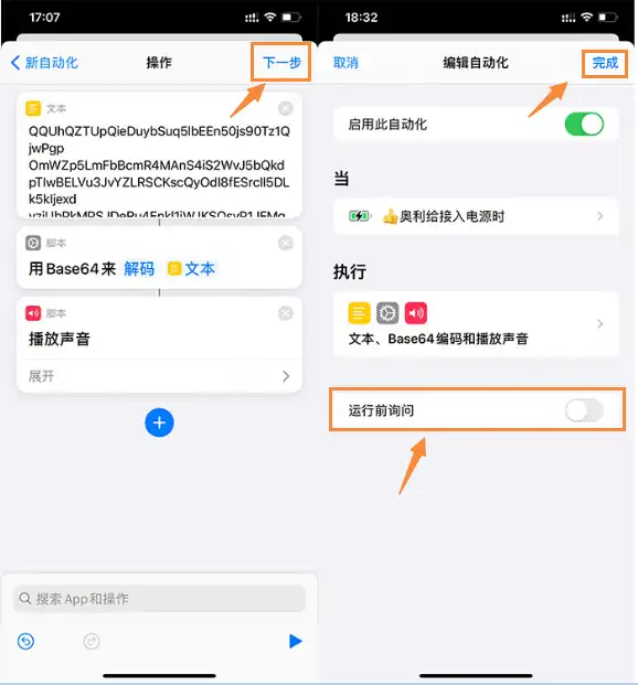 苹果充电提示音怎么设置（iPhone修改充电提示音的方法）