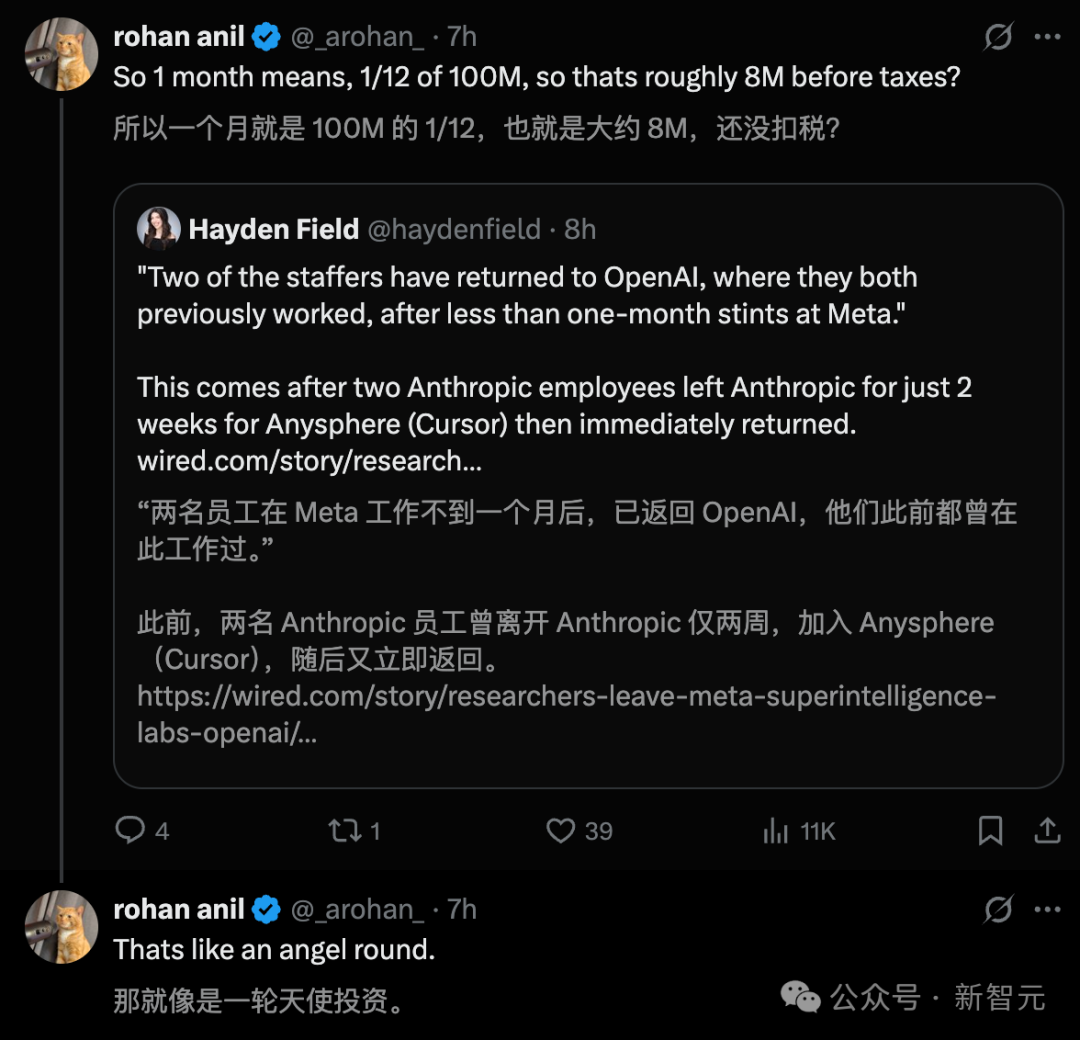 Meta两员大将回流OpenAI，30天爆赚800万？刚入职闪回巢，小扎钞能力失效