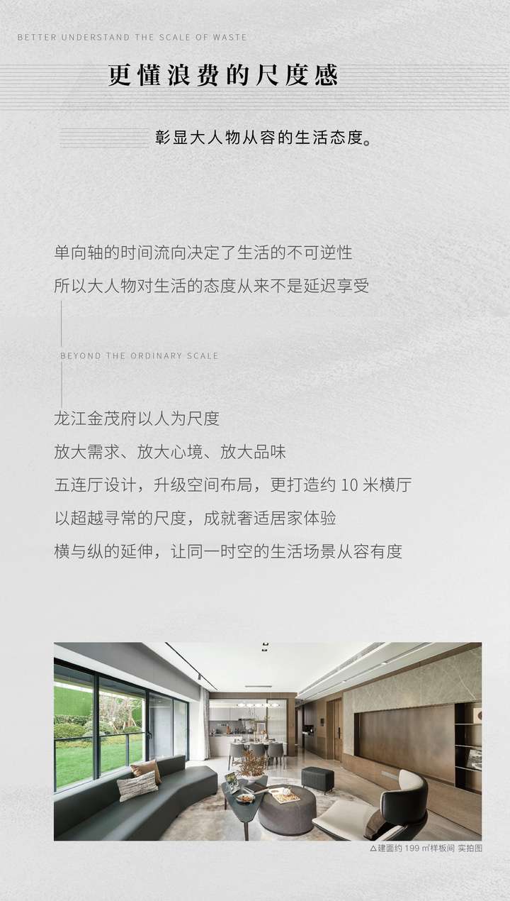 龙江金茂府怎么样?用独有“12大绿金科技系统”为昆明定制科技大平层-昆明楼盘网
