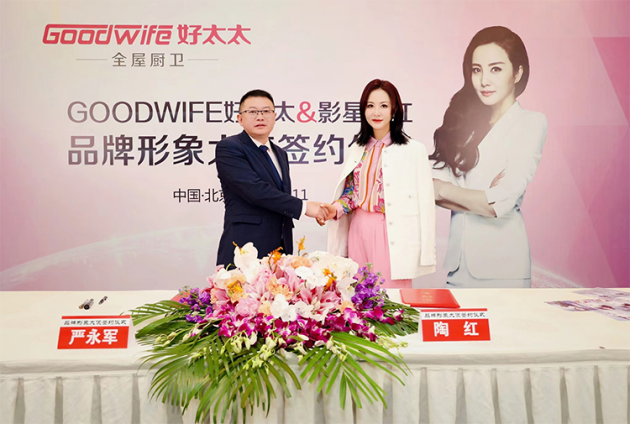 勠力同心，奋楫笃行——Goodwife好太太2023年终总结