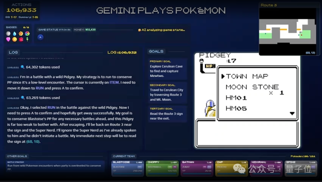 大模型终于通关《宝可梦蓝》！网友：Gemini 2.5 Pro酷爆了