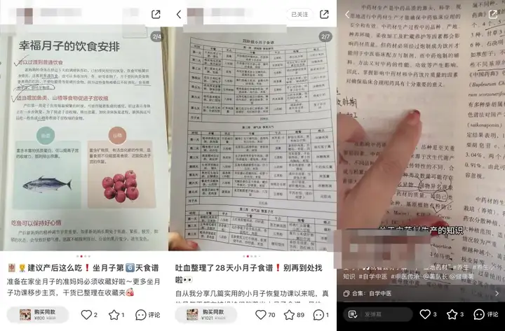 图片[6]-小红书月子水，卖了 200 万-就爱副业网