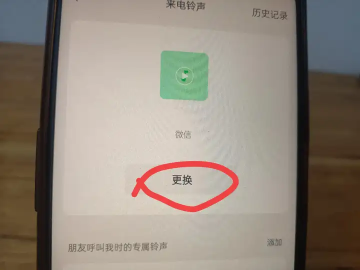 为什么微信语音来电没有声音提示（微信来电不响铃解决办法）