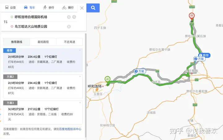呼和浩特有啥好玩的地方?