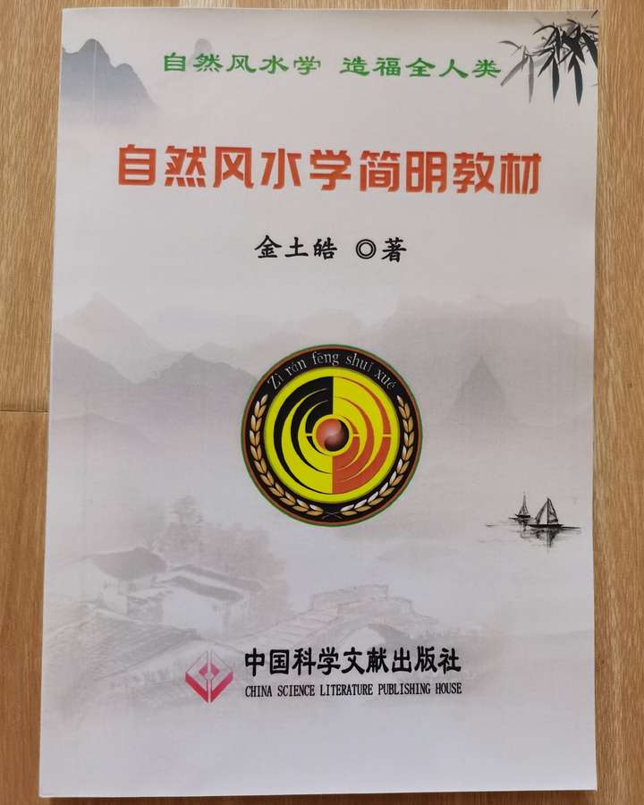 跋涉“学术长征” 为中华富强而治学弘道