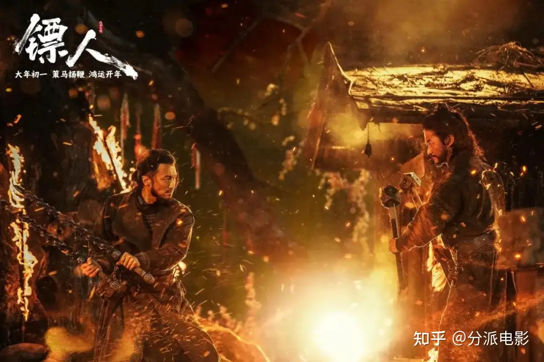 《镖人》排雷报告，放低预期可冲