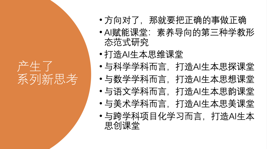 从“听讲”到“体验”——海曙小学人工智能赋能课堂“全攻略”