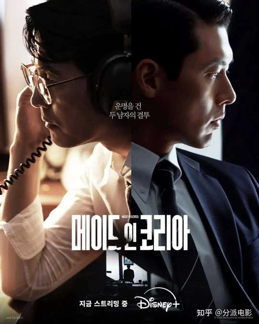 《韩国制造》玄彬郑雨盛双雄对决！年度最狠韩剧来了