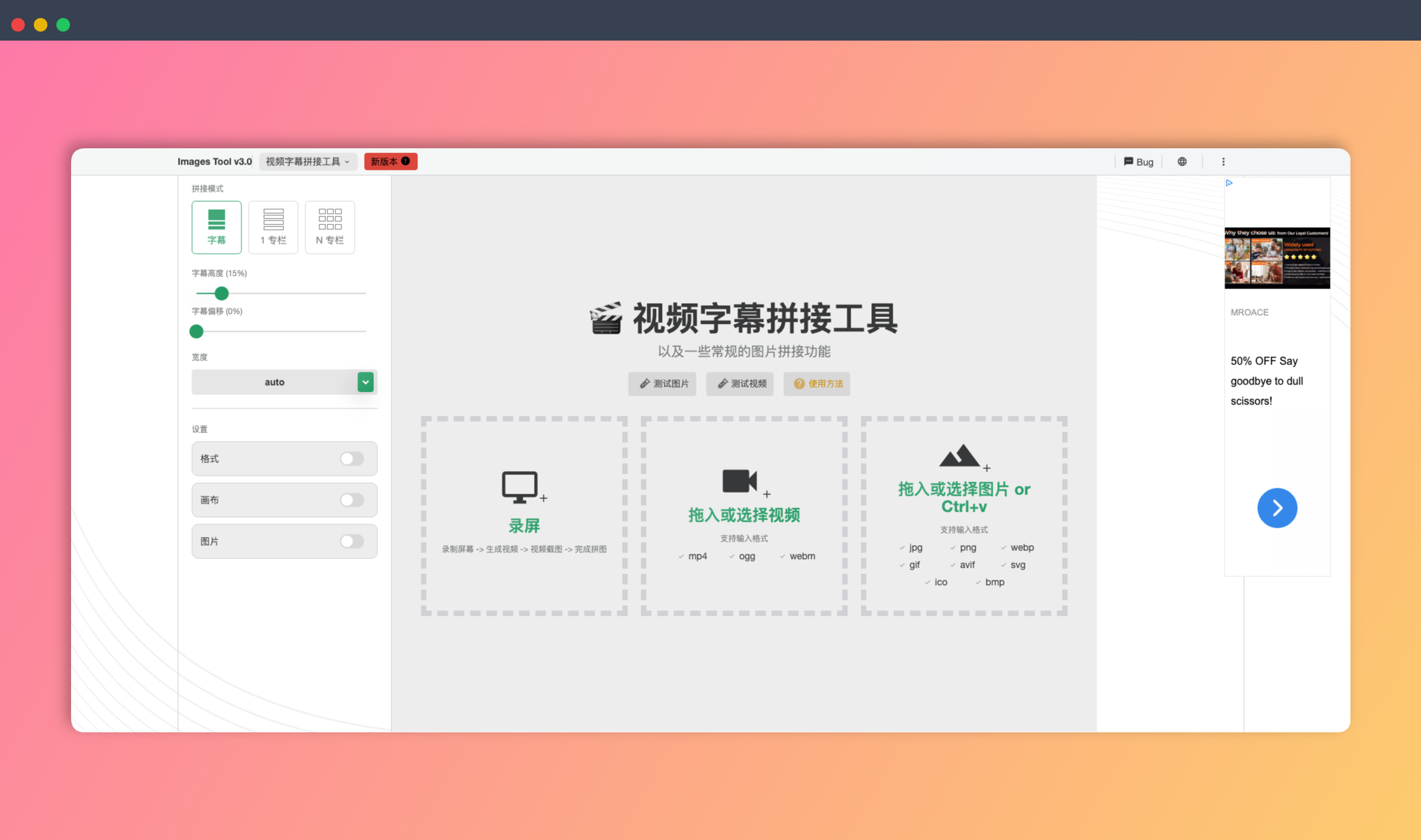 视频字幕拼接工具：一个在线视频字幕拼接神器，提供灵活的自定义选项，一键生成完美字幕条，小白也能轻松上手