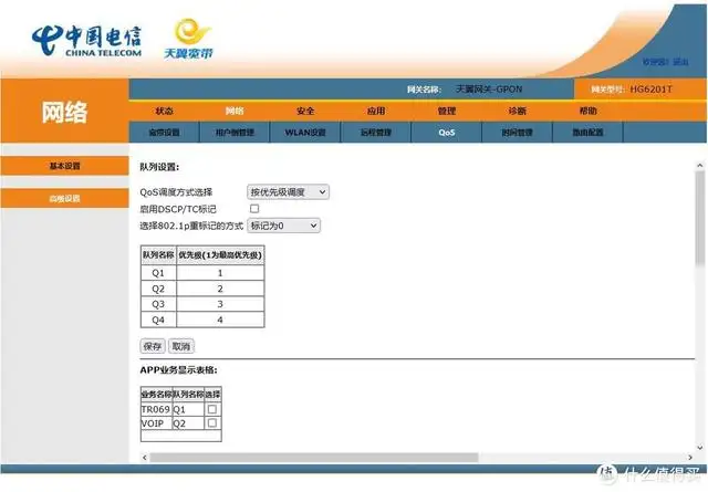 光纤猫设置教程（宽带光猫的设置与更换）