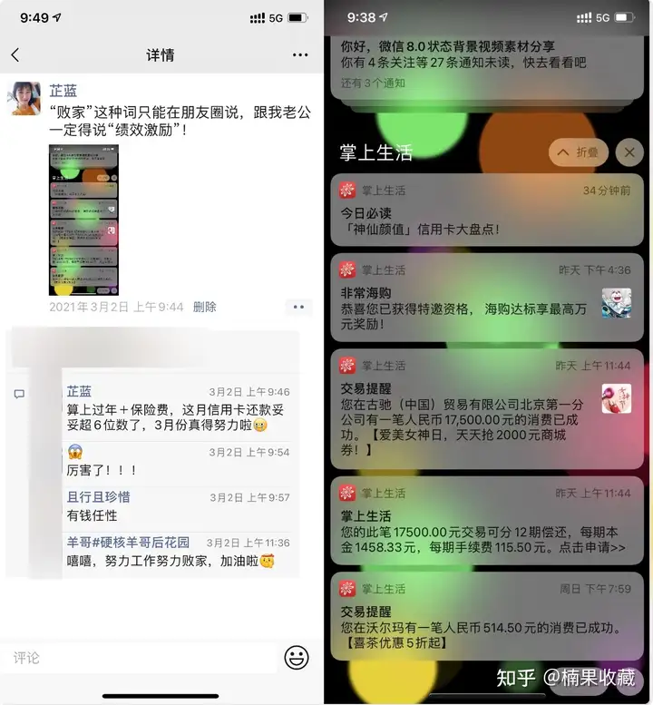 朋友圈营销技巧分享