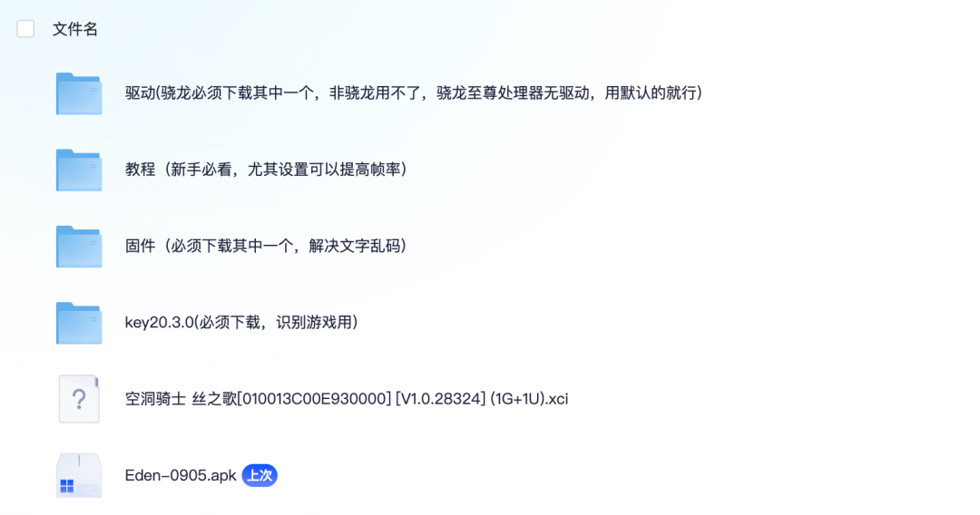图片[4]-手把手教你如何在手机上玩《空洞骑士 丝之歌》，稳定60帧率流畅游玩，支持外接手柄操作！！ - 山海之花 - 宝藏星球屋-山海之花 - 宝藏星球屋