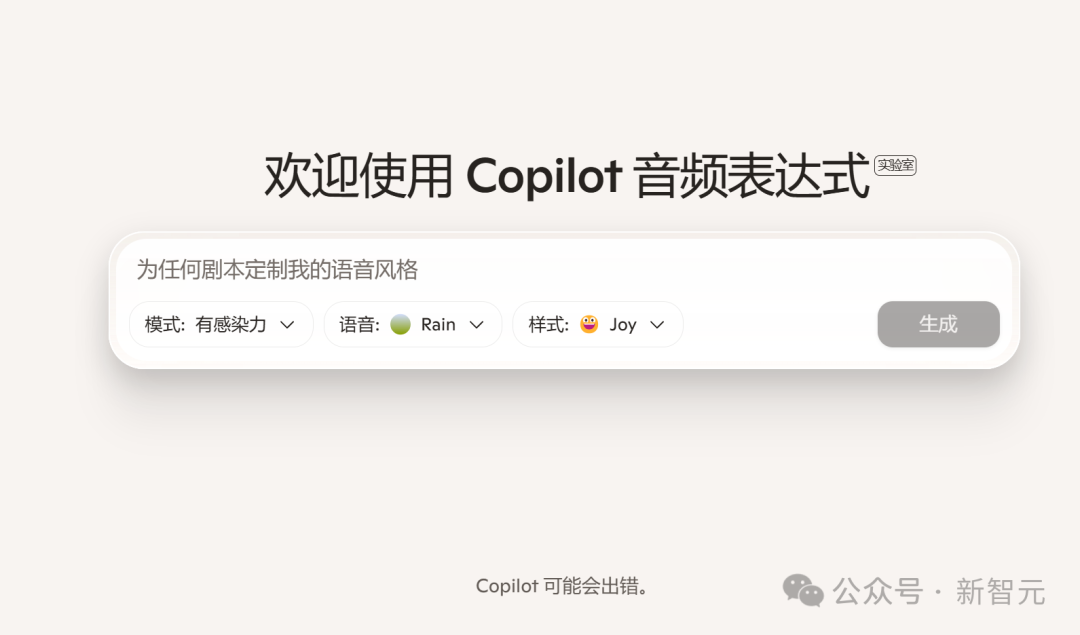 突发！微软与OpenAI同日开火：语音之战+通用大模型，AI霸权决战打响