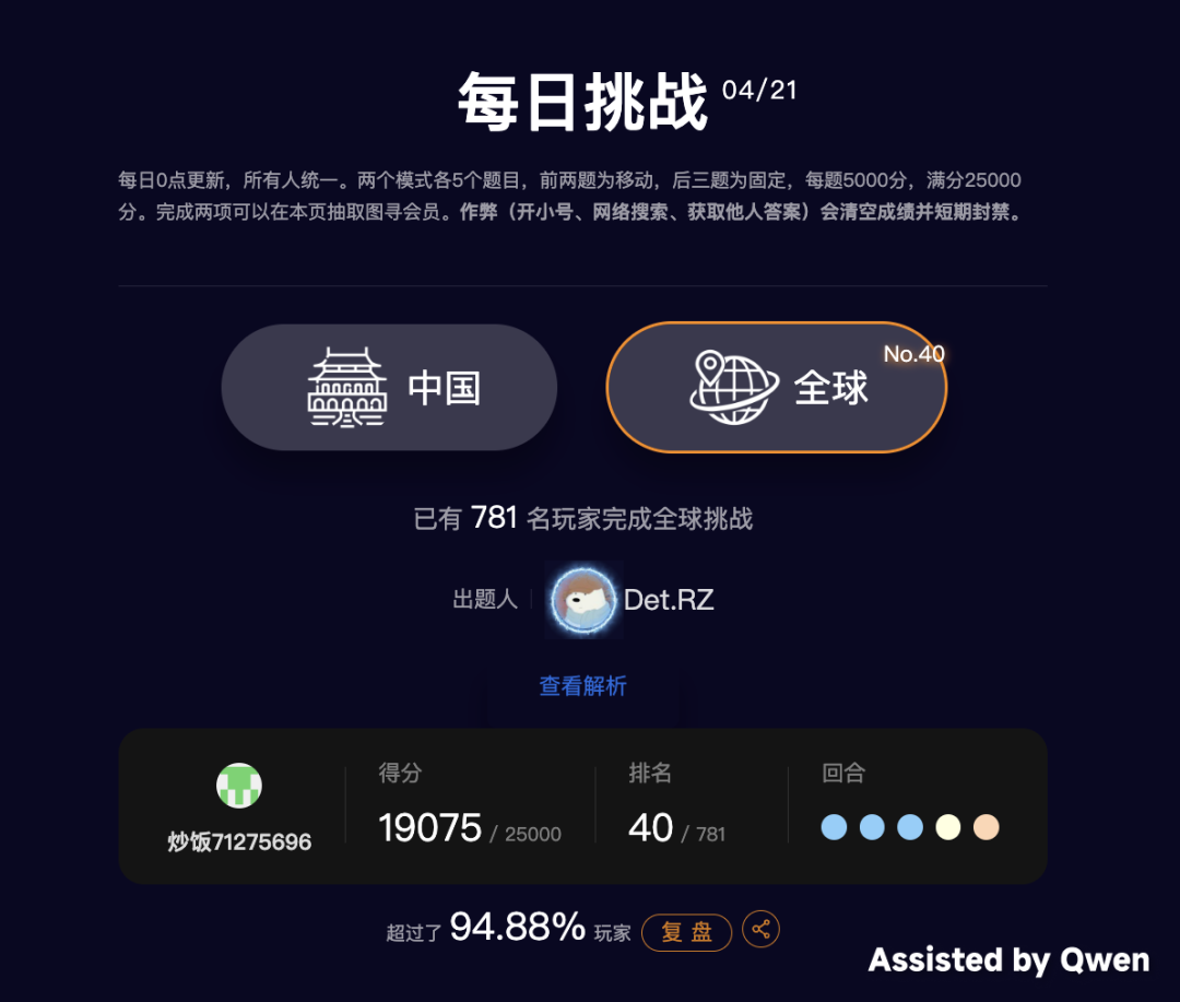 谁是视觉推理 AI 之王？一场游戏，横评 5 大顶流模型