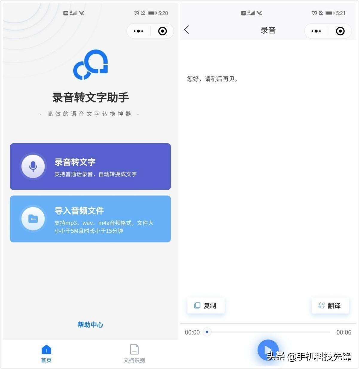 微信视频会议怎么开（如何创建视频会议）