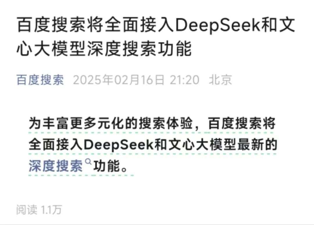 DeepSeek爆火一个月，豆包、Kimi们怎么样了？