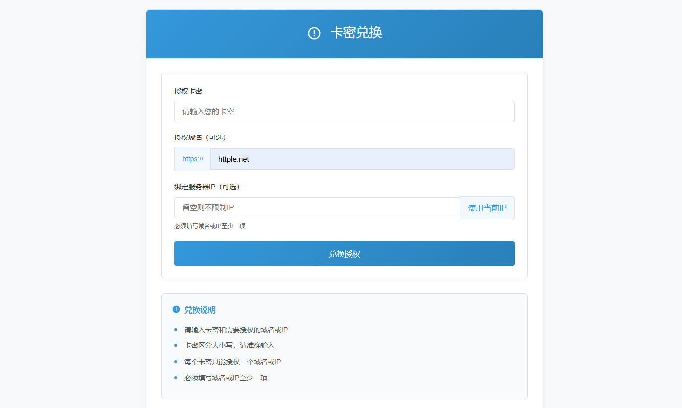 图片[2]-美观简洁PHP域名授权开源版-站长源码