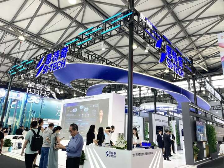 2023MWC上海 | 思特奇：锤炼数字技术，共赢数字经济时代