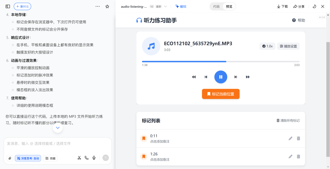 啊？豆包居然也开始卷AI编程了？