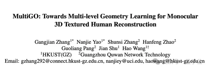 细节直逼亚毫米级！港科广分层建模突破3D人体生成｜CVPR 2025