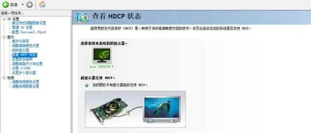 hdcp功能是什么意思（Hdcp和hdmi有什么关系）