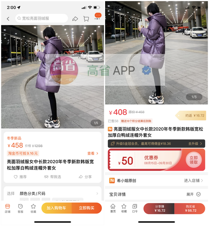 在京东买东西可以领取返利的app，京东返利怎么操作？
