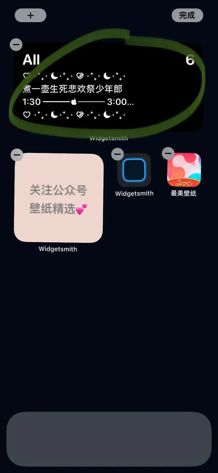 widgetsmith小组件怎么设置（Widgetsmith使用指南）