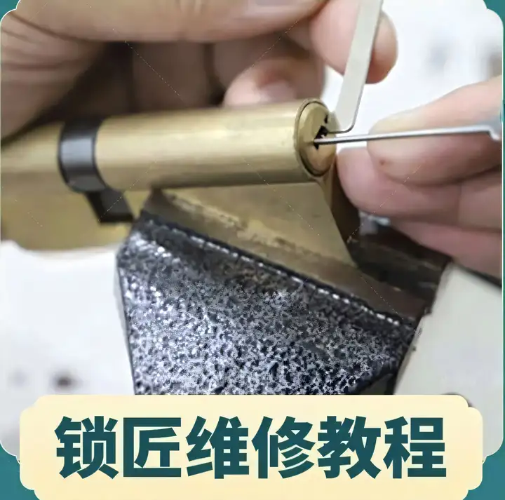 图片[2]-开锁修锁全套视频教程-锁匠维修从入门到精通技巧【电商热销18】-暗冰资源网