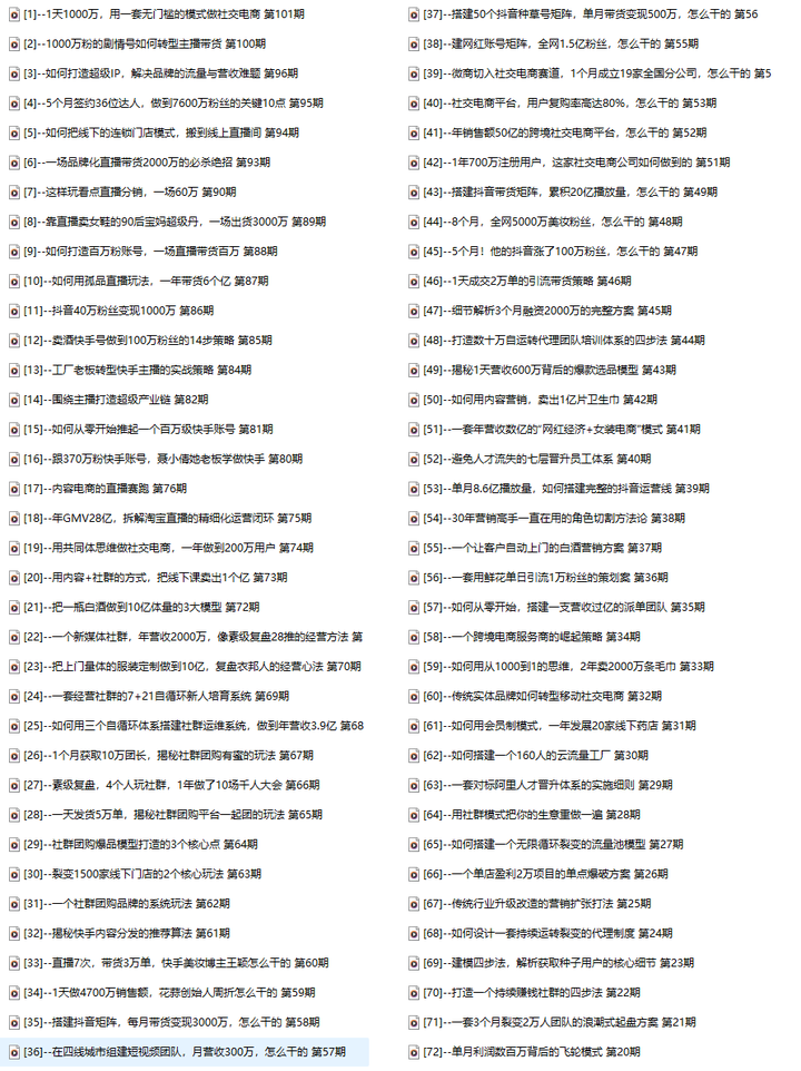 图片[2]-2025年波波来了案例库新课6月23更新212节音频+pdf_-每日必学网