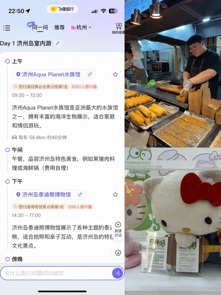 海上游轮120小时，终于找到一个把我当人看的旅游AI了。
