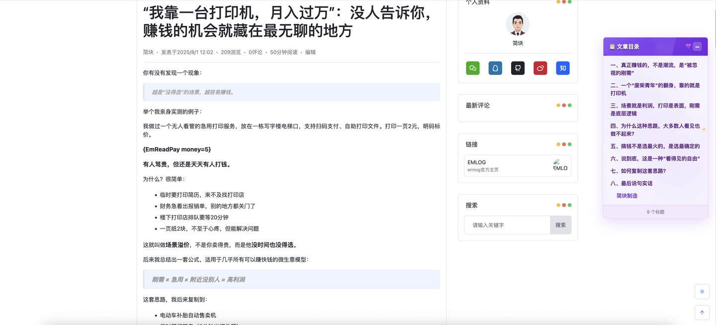 显示位置