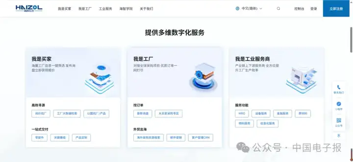 小工厂、大订单，AI成了新“红娘”