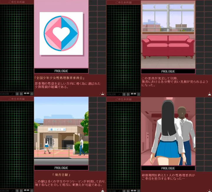 图片[3]-【像素SLG/动态】JK性处理委员-服务车辆篇 DL正式版-糯五游戏网