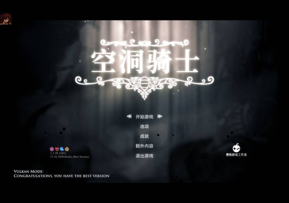 图片[2]-Steam好评率97%的2D类魂神作《空洞骑士》安卓+电脑双端版！此生必玩系列的钉子户！-山海之花 - 宝藏星球屋