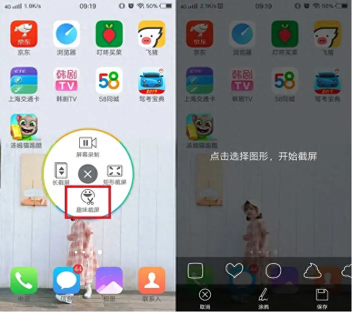 vivo手机怎么截屏（图解Vivo6种便捷的截图方法）