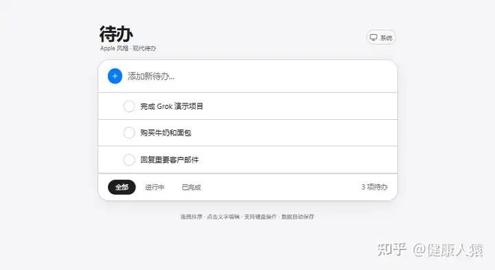 示例 1 结果预览