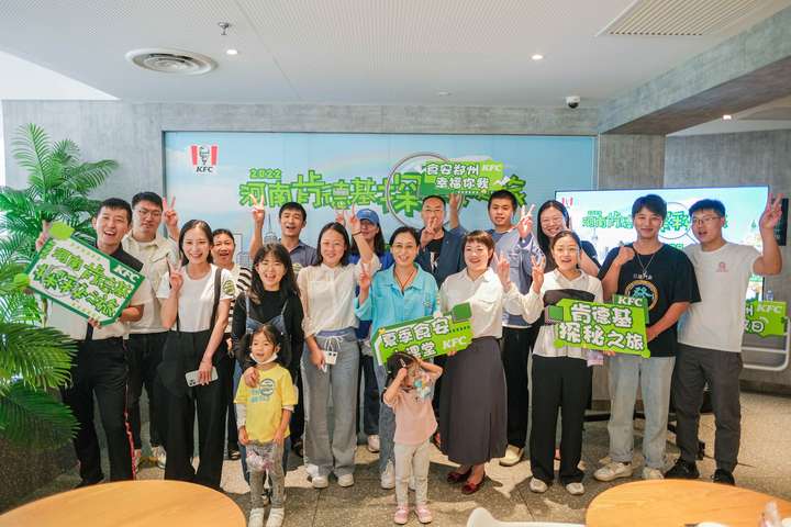 2022年食安郑州餐饮企业开放日--河南肯德基探秘之旅