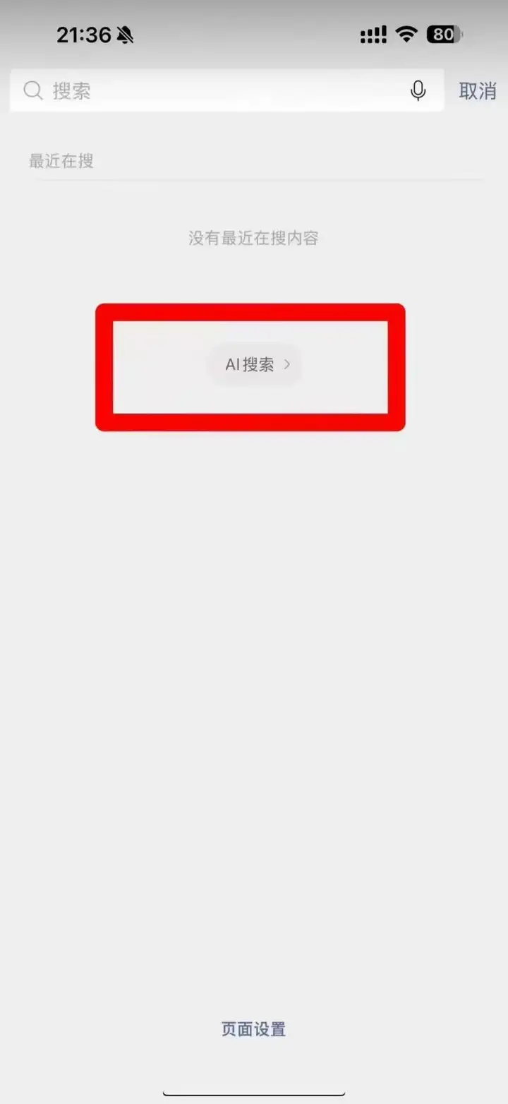 真正的王炸组合！微信终于接入满血版DeepSeek R1，灰度测试中