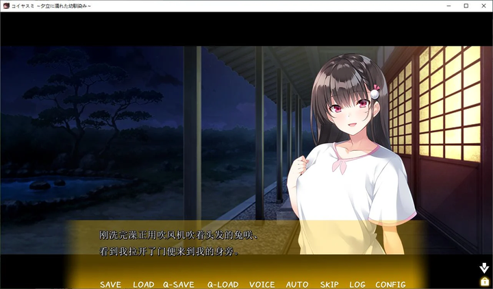 图片[2]-【日式ADV/汉化】被雨淋湿的青梅竹马 机翻汉化版-糯五游戏网