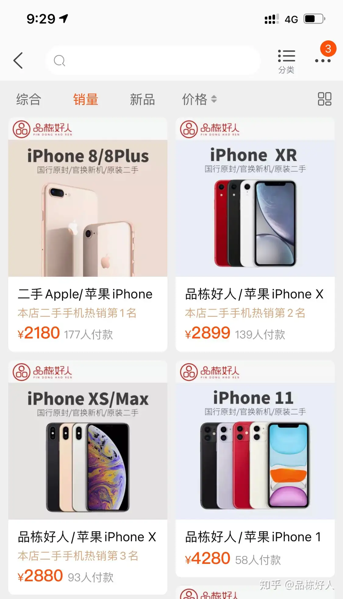 都2020年了，iPhone8/8p还值得购买吗？ - 品栋好人的回答- 知乎