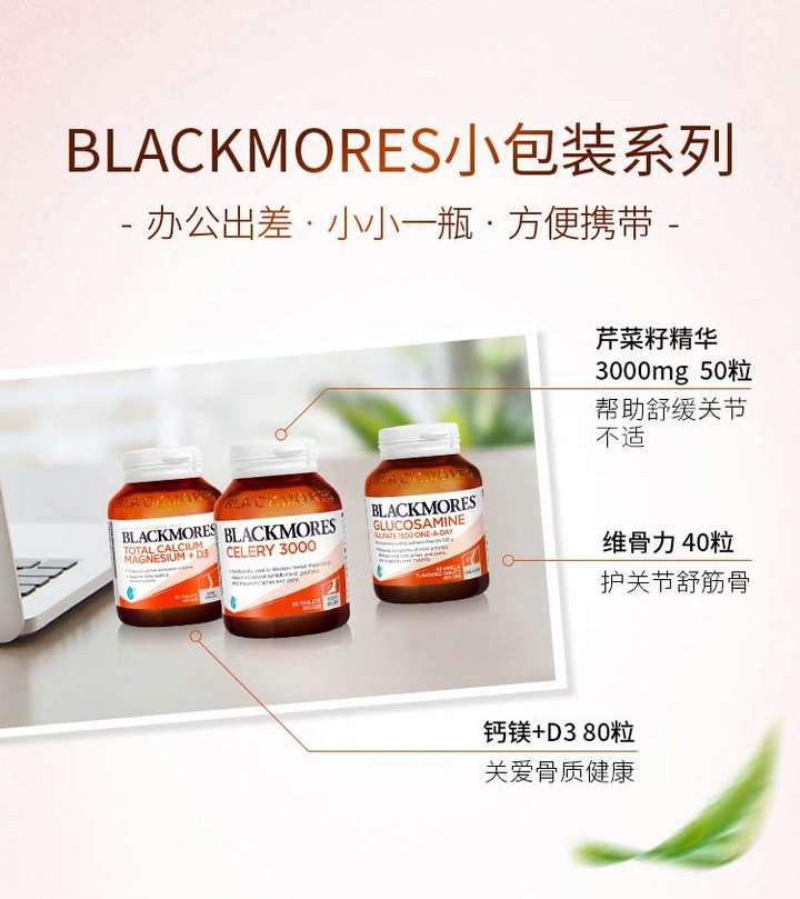 商品[国内直发] Blackmores|Blackmores澳佳宝 Celery3000芹菜西芹籽精华 50粒,价格¥90,第8张图片详细描述