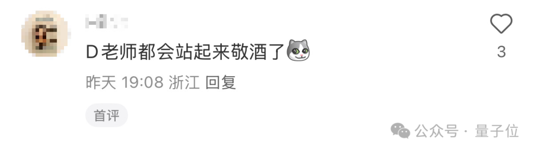 DeepSeek删豆包冲上热搜，大模型世子之争演都不演了