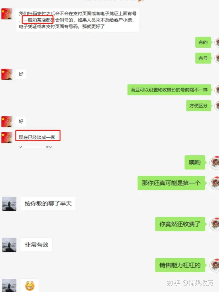 操盘扫码点餐项目4个月亏掉了30W,是放弃还是继续