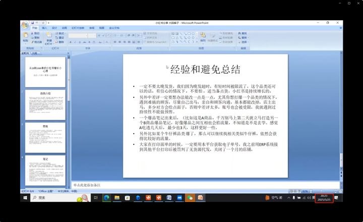 图片[4]-猫课张宾-小红书笔记带货课2025年6月更新(价值2980元)_-每日必学网