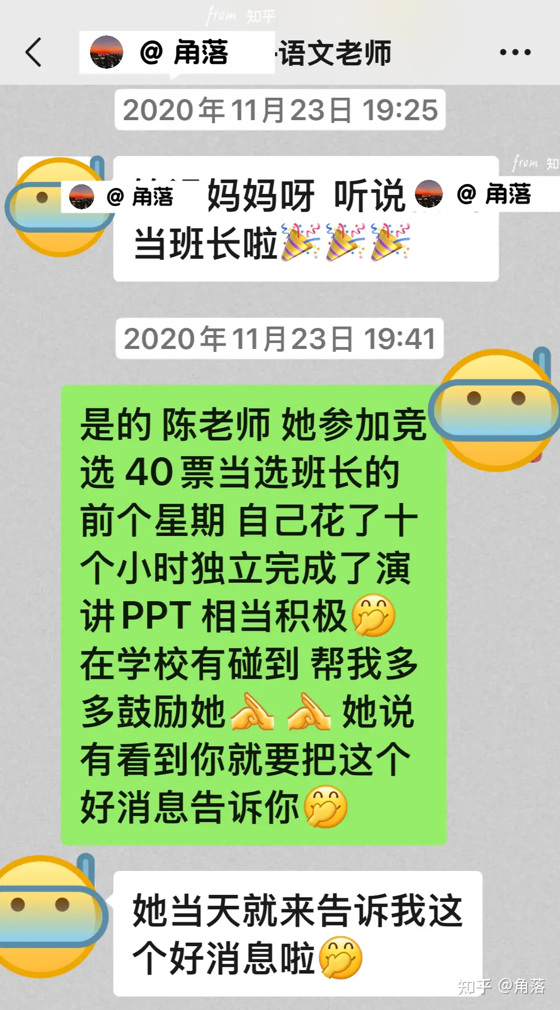 你们会自主找老师咨询孩子的近期情况吗？