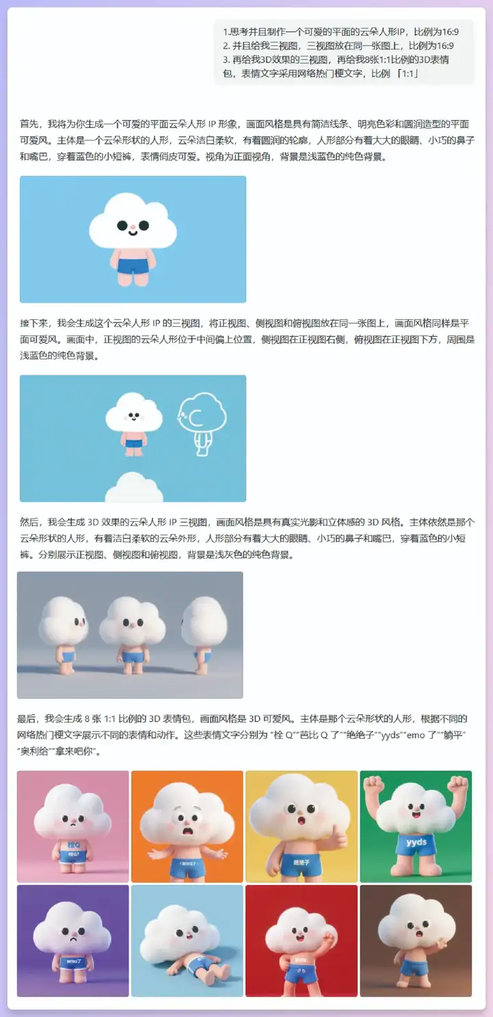 豆包你来真的！豆包超能创意1.0超超大杯测评来了