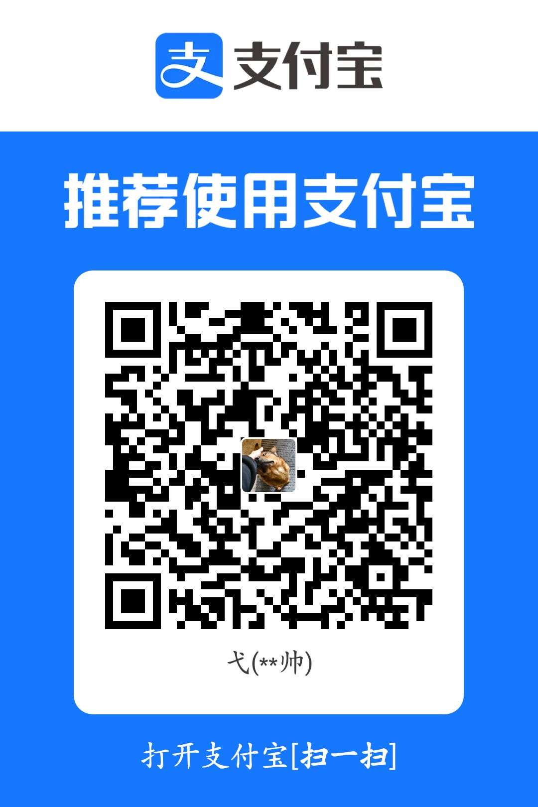 支付宝