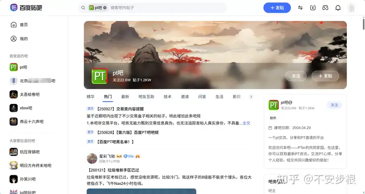 如何评价百度贴吧新版界面[2025年]？ - 知乎